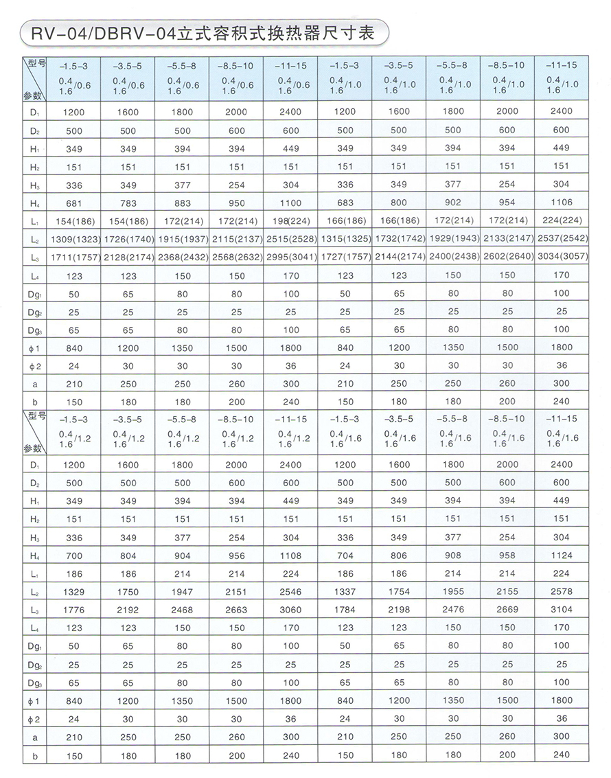 0304容積式換熱器9.jpg
